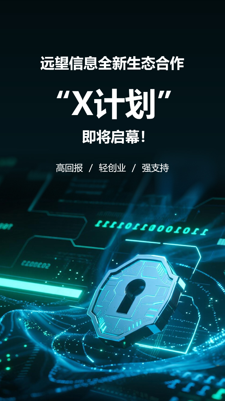 眾望計劃預熱宣傳