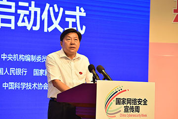 遠望信息亮相第二屆國家網(wǎng)絡(luò )安全宣傳周