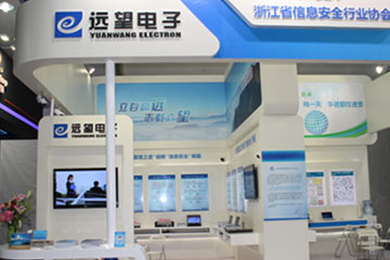 遠望電子亮相首屆國家網(wǎng)絡(luò )安全宣傳周