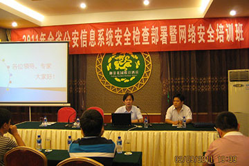 遠望電子參加河北公安系統信息與網(wǎng)絡(luò )安全培訓