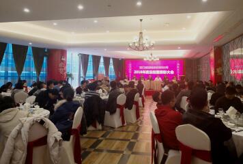 遠望信息2018年會(huì )|2019，我們聚焦齊努力，賦能再出發(fā)