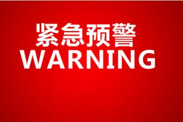 緊急預警！境外黑客組織擬“趁火打劫”我國視頻監控網(wǎng)絡(luò )  遠望信息請您提前應對