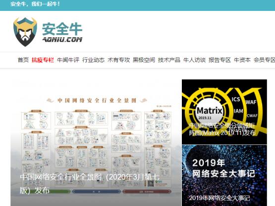 【牛人訪(fǎng)談】政務(wù)網(wǎng)安全監管體系構建的關(guān)鍵目標、路徑與方法