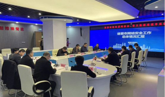 省委網(wǎng)信辦副主任馬曉軍一行調研諸暨政務(wù)網(wǎng)絡(luò )安全管控體系建設情況