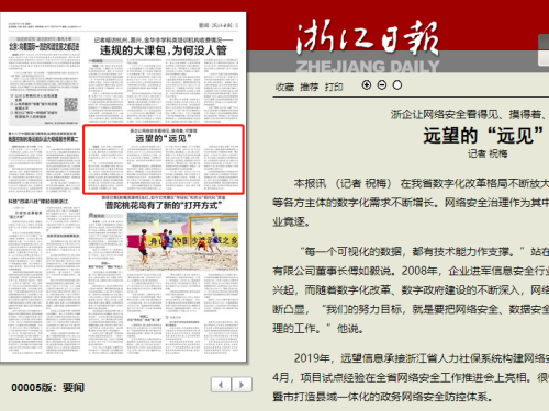 遠望的“遠見(jiàn)”：讓網(wǎng)絡(luò )看得見(jiàn)、摸得著(zhù)、可管理