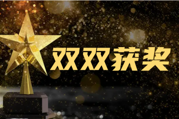 雙雙獲獎！遠望信息解決方案及產(chǎn)品同獲2022年網(wǎng)絡(luò )安全優(yōu)秀創(chuàng  )新成果大賽優(yōu)秀獎