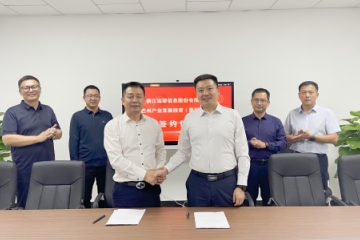 助力數字巴州安全建設！遠望信息與新疆數字巴州集團簽訂戰略合作協(xié)議