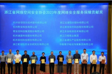 再獲獎！遠望信息獲頒年度網(wǎng)絡(luò )安全服務(wù)保障貢獻獎