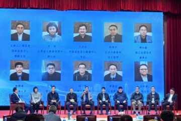 數字政府安全建設研討會(huì )|遠望信息董事長(cháng)傅如毅受邀出席并參與圓桌對話(huà)訪(fǎng)談